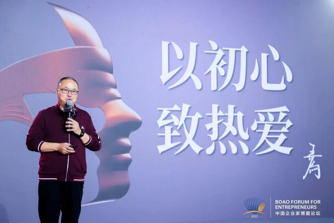 Wang Wei falando no Fórum Boao para Empreendedores 2023